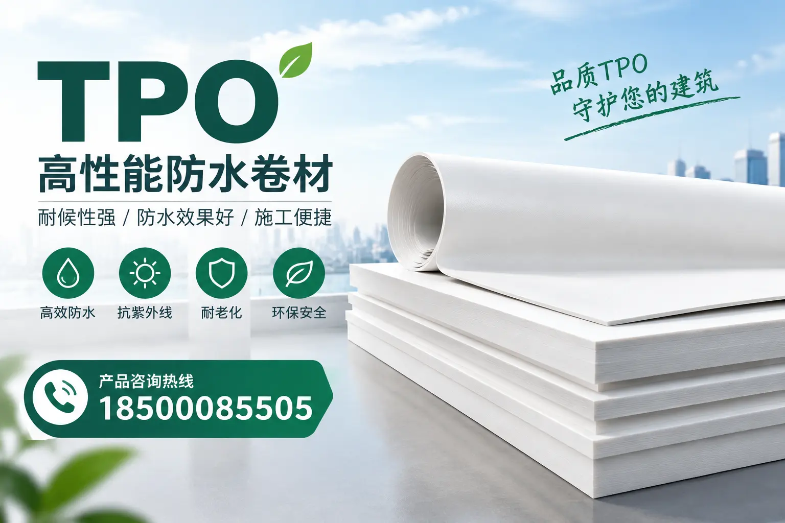 选择tpo材料时的注意事项，避免中山企业常见误区